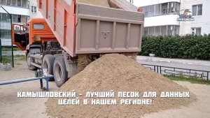 Песок для детской песочницы