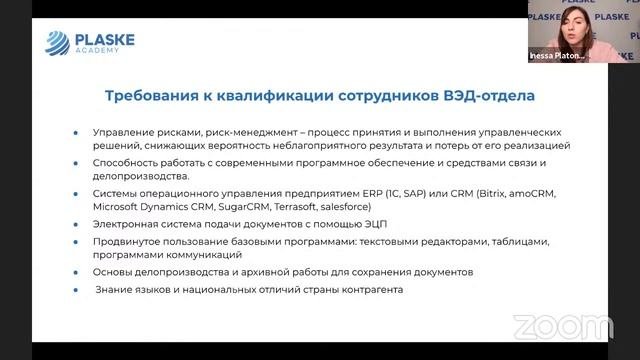 Вводное занятие курса 