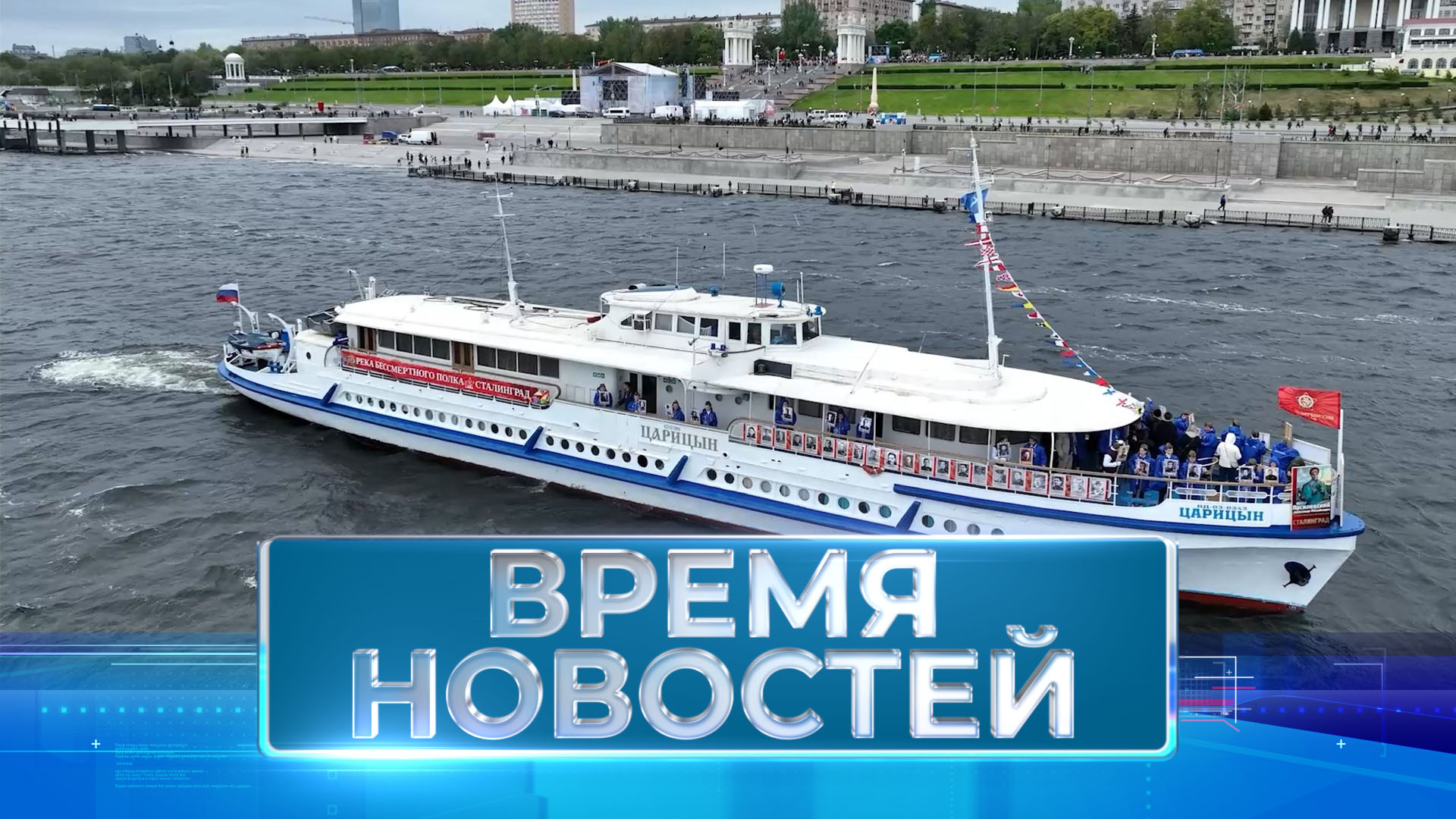 Волгоград ноябрь 2023