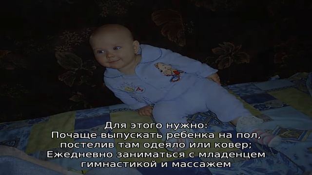 Ребенок в 5 месяца пытается сесть — может ли