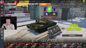 ЗРИТЕЛИ ПРОДЛЕВАЮТ СТРИМ - ЗАСТАВЬ СТРАДАТЬ НАБИВАЯ УРОН TANKS BLITZ