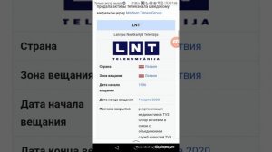 Закрытые телеканалы часть 5