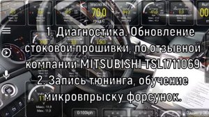 Чип-тюнинг  Mitsubishi Pajero Sport 3, разгон.