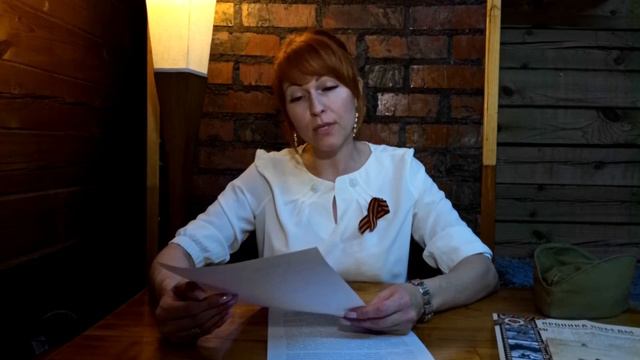 Акция «Для нас писали ветераны». Глава 4. стр. 54-55 смотреть онлайн