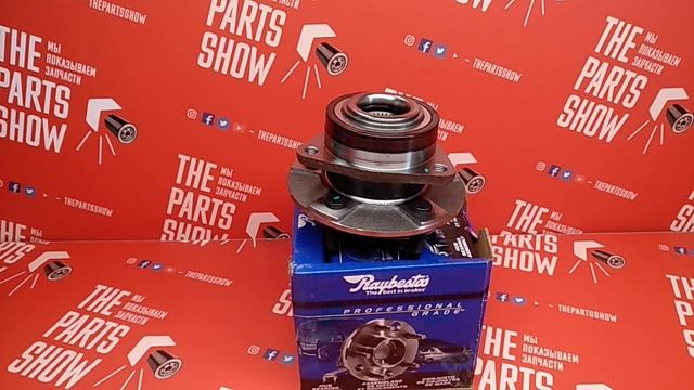 RAYBESTOS - Ступица передняя Saturn Vue 02-07. Без ABS. Ступица в сборе, подшипника отдельно нет.