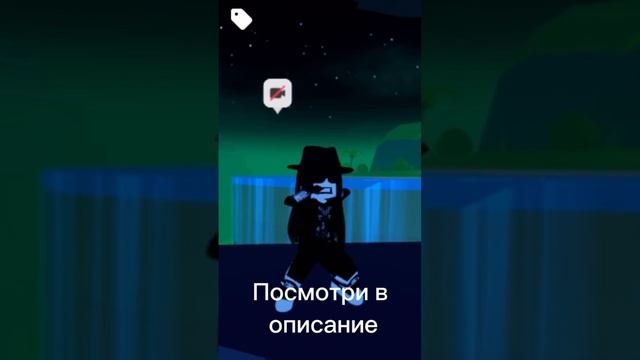 Посмотри в коменты =^-^= #игра #танцы #роблокс #рекомендации #ттд3