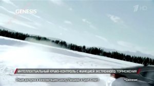 Реклама Hyundai Genesis 2015   Хендай Дженезис