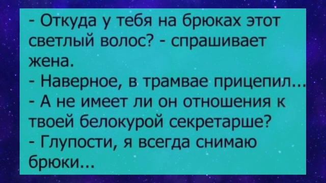 Сборник смешных анекдотов