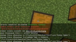 Как заблокировать сундук? Minecraft 1.8