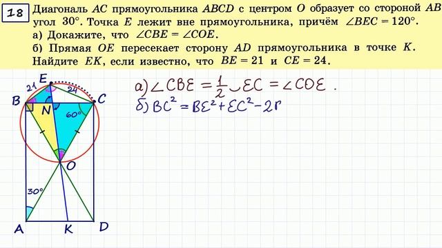 Задание 16 ЕГЭ по математике #4 смотреть онлайн