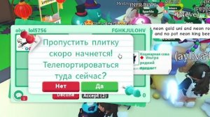 ТРЕЙДЫ НА НОВОГО ФР ВАМПИР ДРАКОНА В АДОПТ МИ. ТОП ТРЕЙДЫ. КОКУРС И ИТОГИ КОНКУРСА РОБЛОКС