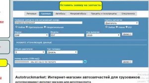 Как найти и заказать запчасти для авто по вин коду или номеру
