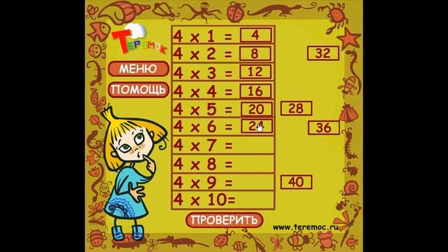 Таблица умножения на 4. Самый большой сборник видео The  multiplication table by 4.