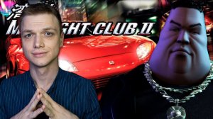 Midnight Club II на PS2 и Хbox Original