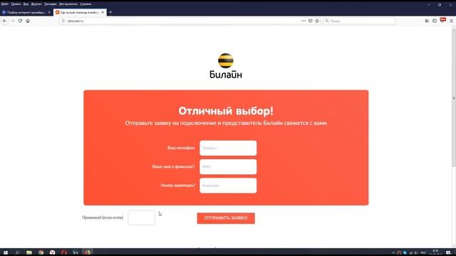 Какой интернет самый дешевый и надежный