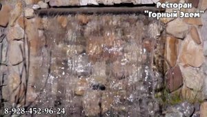 Ресторан"Горный Эдем"