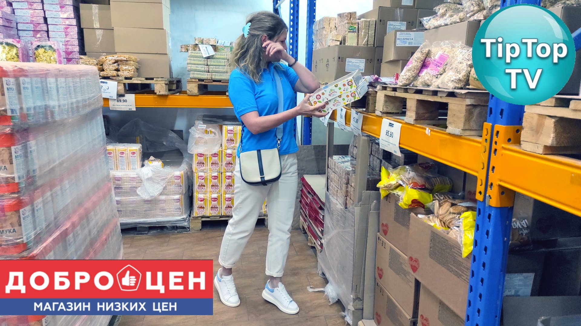 ?В ДОБРОЦЕНЕ И СМЕХ И ГРЕХ? А ПРОДУКТЫ ПРИБАВЛЯЮТСЯ КАЖДЫЙ РАЗ?