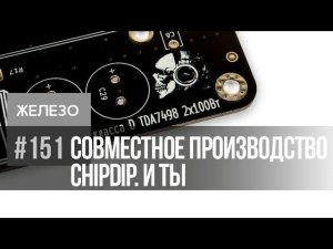 Конструктор | Усилитель мощности класса D 2x100Вт | TDA7498