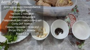 Маринованные свиные ножки/Можож/Խոզի տոտիկների թթու/Խոզի մարինացված տոտիկներ/Մոժոժ//