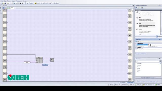 ОВЕН ПР. ПИД-регулятор в среде OWEN Logic