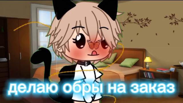 делаю обры на заказ😘 смотреть онлайн