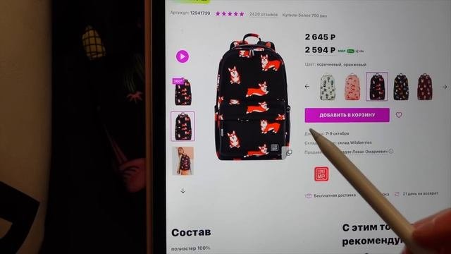 Собираем ШКОЛЬНЫЕ Рюкзаки? 8 Класс ЧЕК