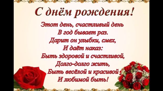 С днем рождения Анна!Алло-алло,прекрасная Анюта.