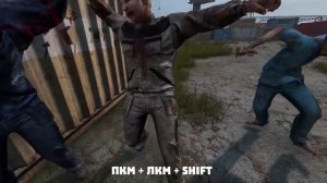 Фичи | Баги | Гайд | Dayz
