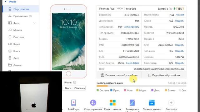 Как разблокировать IPhone /iPhone 6s Plus (A1687) 15.7.3 удалить Icloud Bypass Passcode/Unlocktool