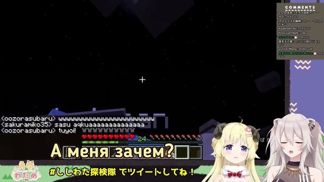 Ватаме и Ботан: овечка и львица в одной лодке [Hololive RU SUB] смотреть онлайн