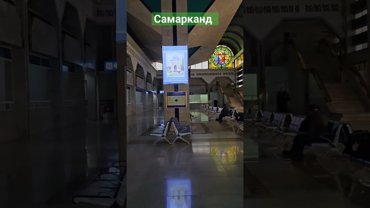 красивый вокзал Самарканда #пешкомпомиру #пешкомпогороду #пешкомпосамарканду #travel