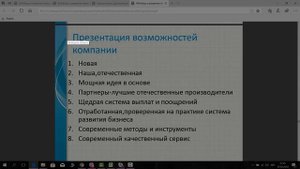 Как сделать презентацию в 'Google презентация'