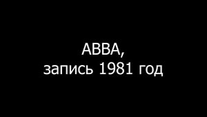 Ротару и ABBA