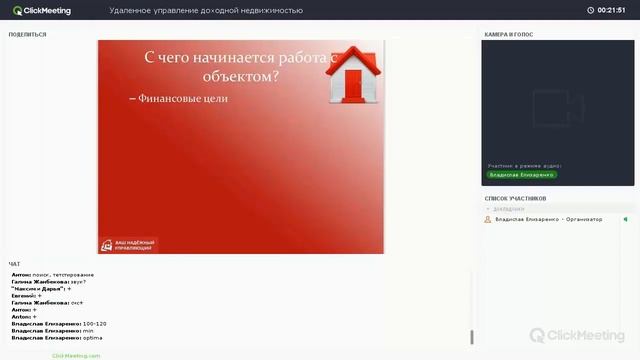 Профессия Управляющий – Подводные камни в работе
