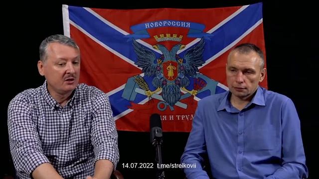 Игорь Стрелков (Гиркин) 