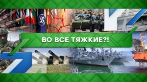 «Место встречи»: Во все тяжкие?! (21.06.2022)
