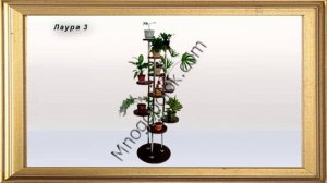 Подставки для цветов Многополок