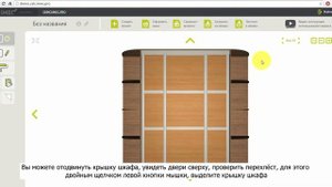 12.Как изменить ширину дверей