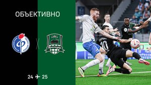 «Объективно» / «Факел» — «Краснодар»