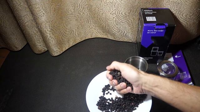 Кофемолка Kitfort KT-1329. Сможет ли перемолоть сушеную черемуху?