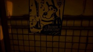 Bendy And The Ink Mashine ПРОХОЖДЕНИЕ НА РУССКОМ БЕЗ КОММЕНТАРИЕВ ( ГЛАВА 1 )
