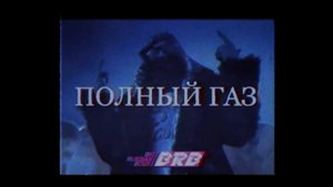 BIG RUSSIAN BOSS - ПОЛНЫЙ ГАЗ slowed reverb Prod. nassvay (Drift phonk jdm basboosted Remix)