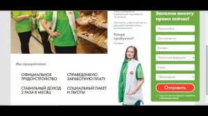 Работа в Пятерочке. Вакансия: директор магазина Пятерочка