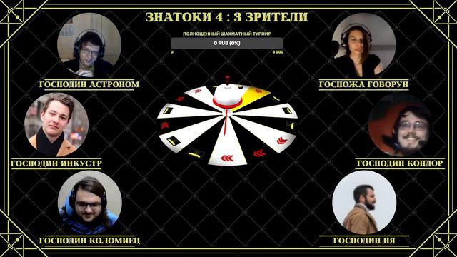 Осенняя серия 2022. Игра 1. Команда Господина Астронома