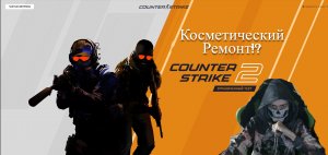 COUNTER-STRIKE 2  - Красота требует Жертв!? | ПОЛНЫЙ ОБЗОР |  Критерии записи на тест как попасть!?