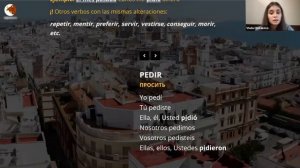 Прошедшее простое время. Pretérito indefinido
