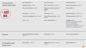 Топ 5 процессоров с 4 ядрами до 100$.