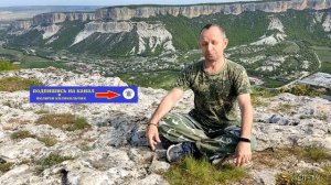 Гора Утюг - Бельбекская Тисовая роща - Куйбышево