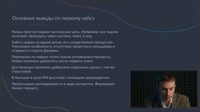 Вебинар 17.10.18 Как организовать компанию на Agile-досках? Решение кейсов по управлению проектами. смотреть онлайн
