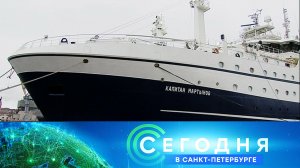 «Сегодня в Санкт-Петербурге»: 1 марта 2024 года